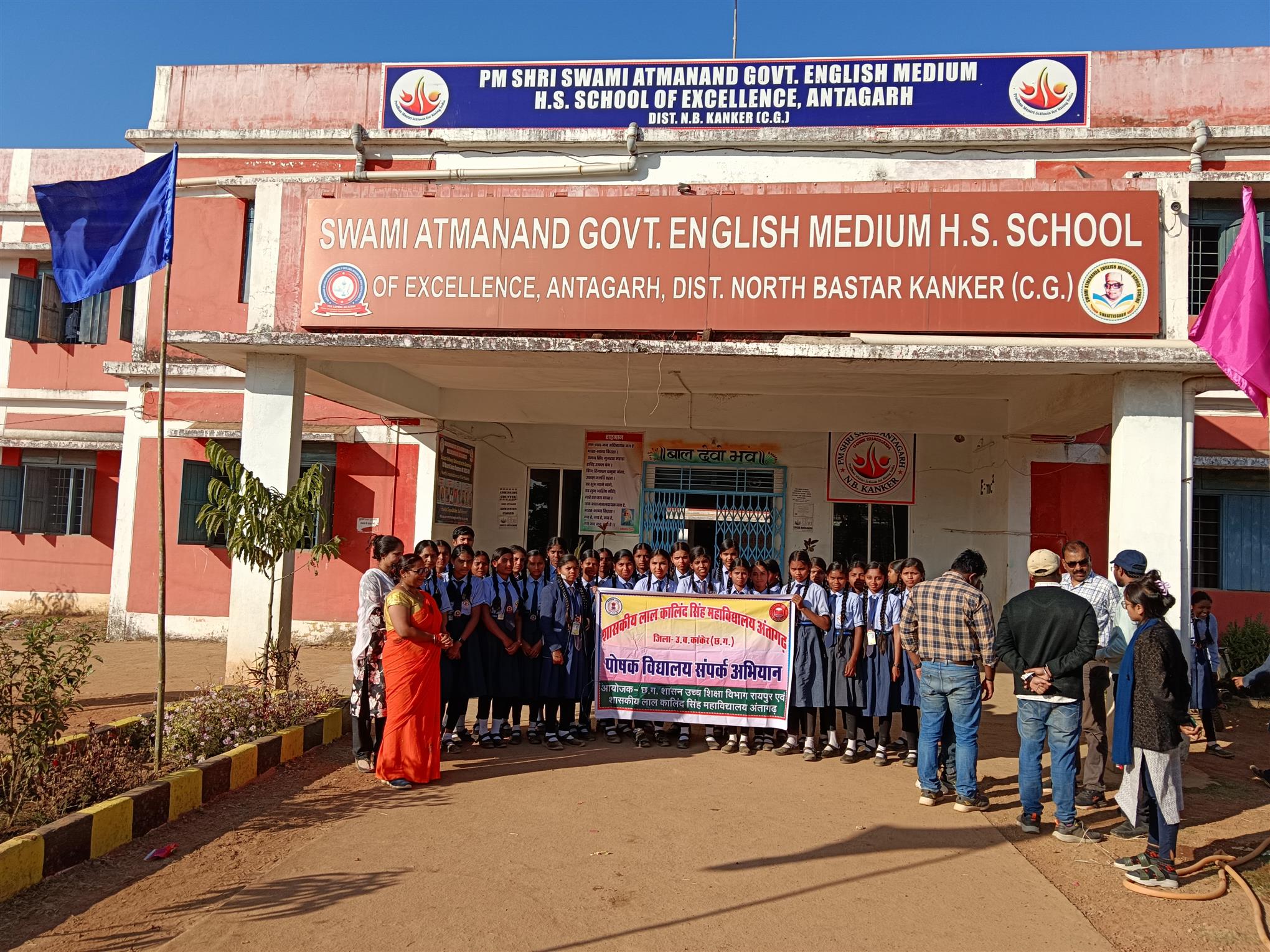 Poshak Vidyalaya Sampark Abhiyan Aatmanand 